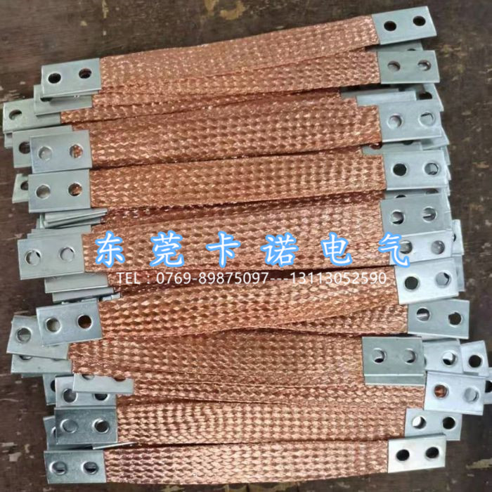 卡諾電氣柔性導(dǎo)電銅索有何優(yōu)勢(shì)？