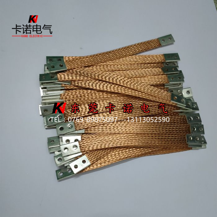 柔性導電銅索單孔與雙孔的區別